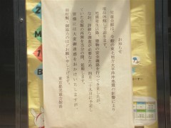 東京都児童会館
